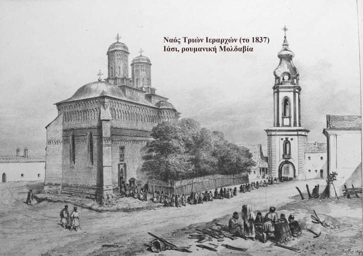 Biserica Trei Ierarhi din Iasi la 1837