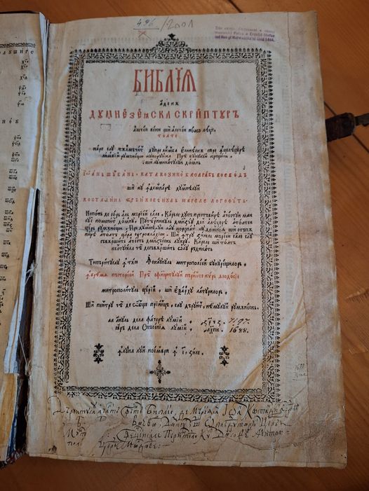 Exemplar din Biblia cu dedicația Sfantului Constantin Brâncoveanu